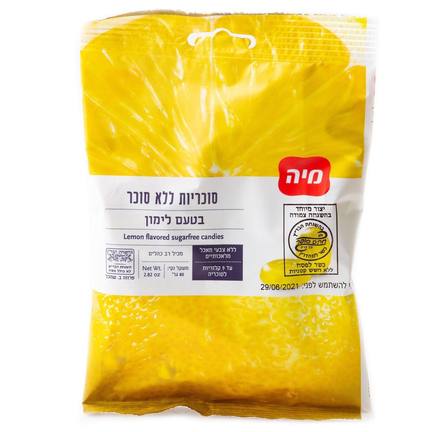 Lemon Sugar Free Candy - 2.82oz Bag