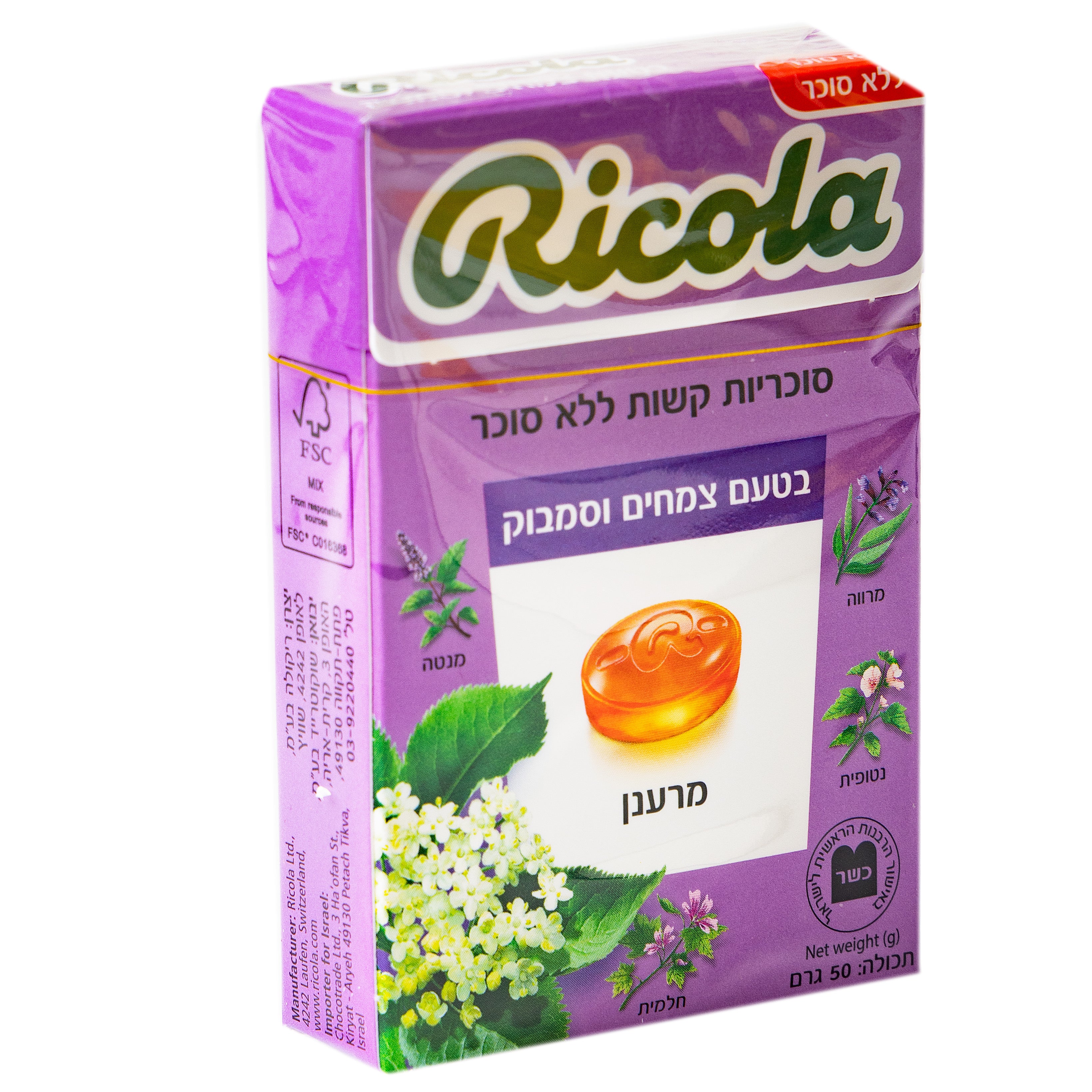 Ricola Sugar Free Elderberry Candy Lozenges – Oh! Nuts