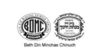 Bet Din Minchas.jpg