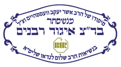 Hekhsher logo.jfif