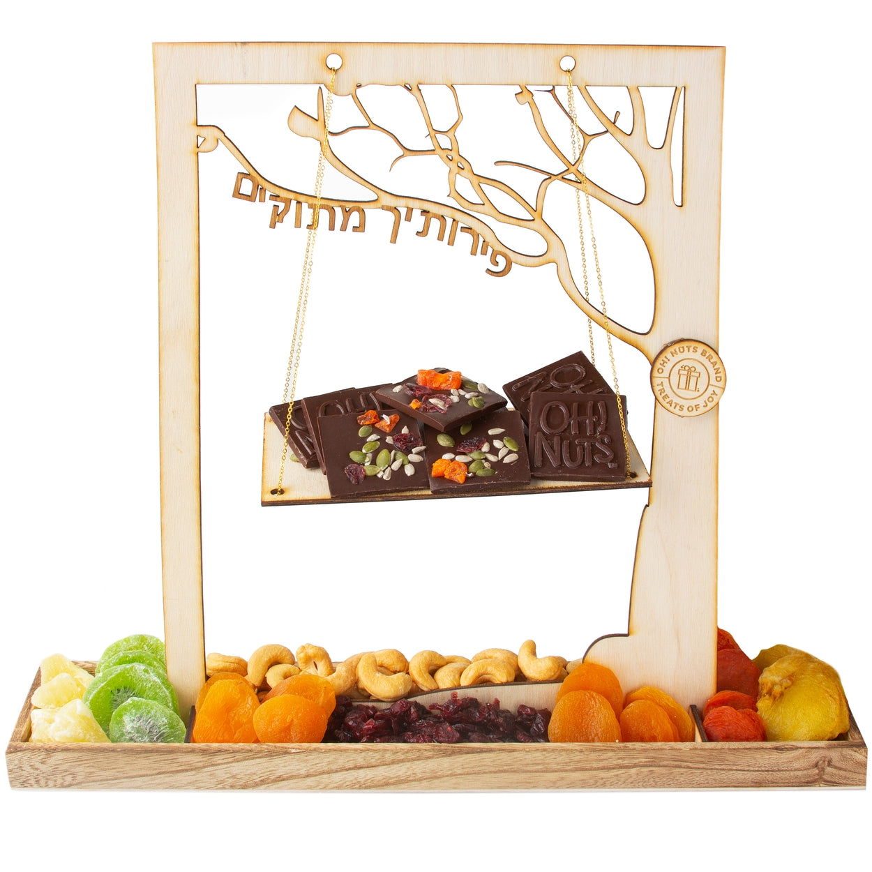 Tu Bishvat Wooden Swing Dried Fruit Gift Basket